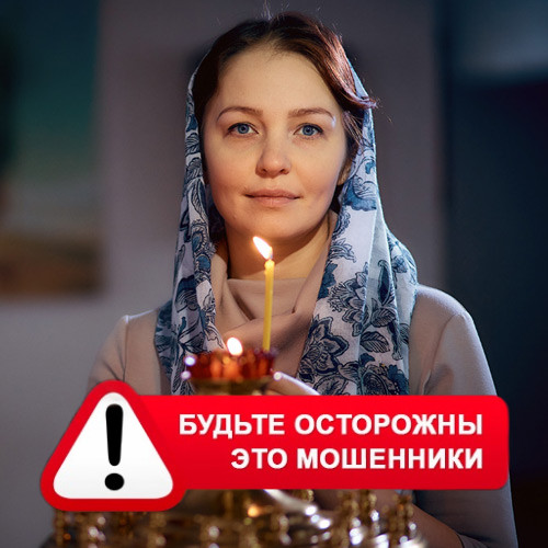 Мария Степановна @MariaGadalka в Васильсурске – это мошенники